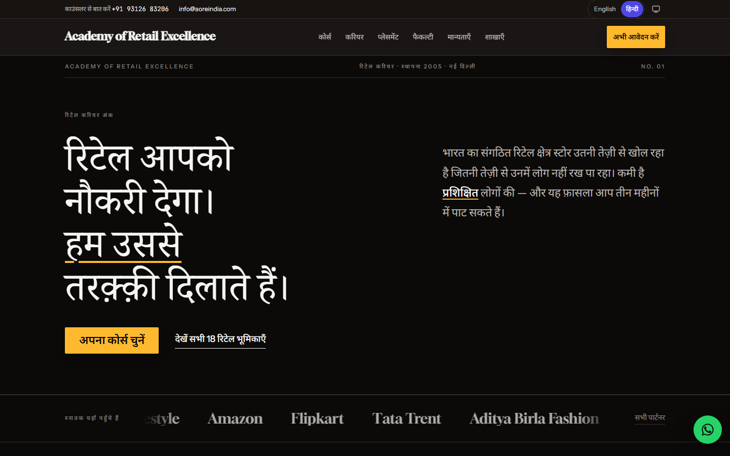 The home page in Hindi